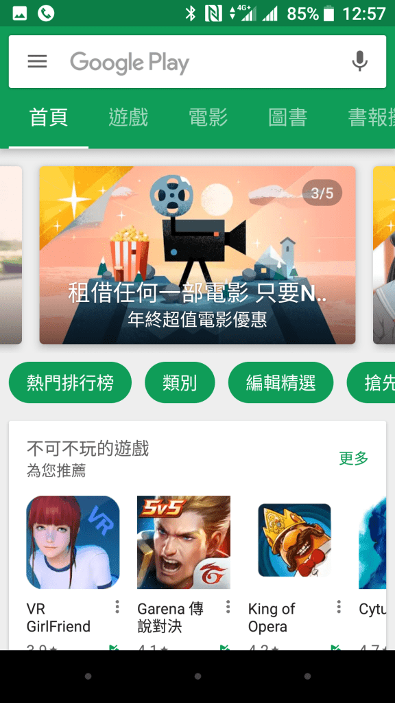 Screenshot_20171221-125724