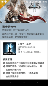 Screenshot_20171221-130229