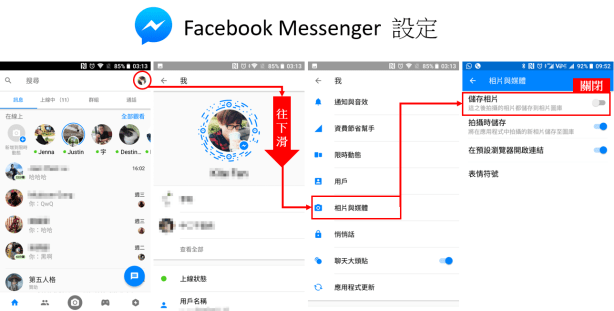 fb 設定