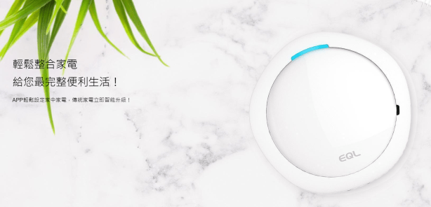 eql 智慧家電官網圖片