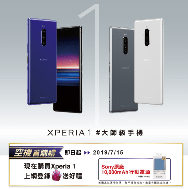 XPERIA 1.PNG