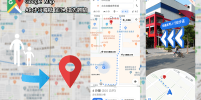 Google map AR步行導航