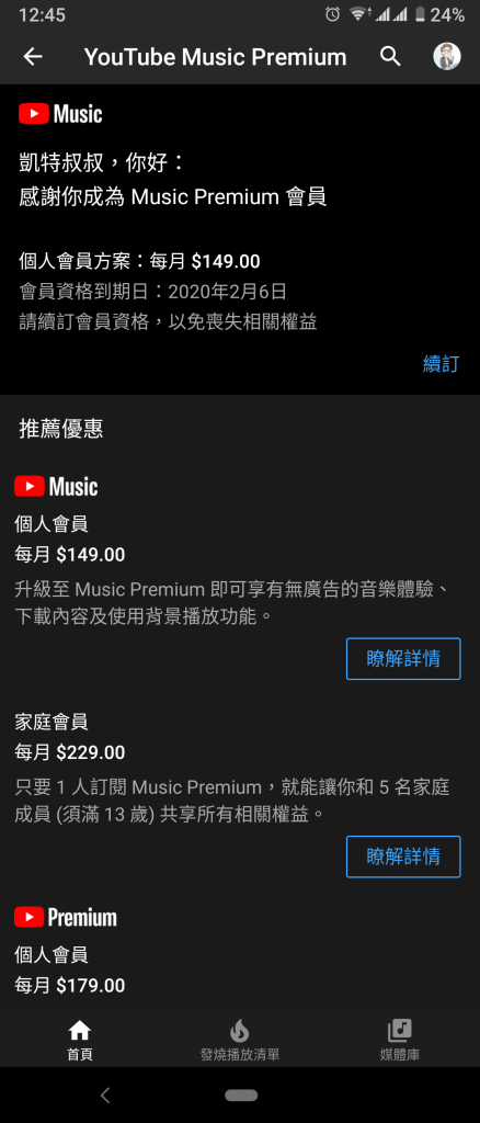 Screenshot_20191106-124504