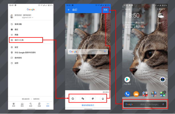 google語音助理外觀設定