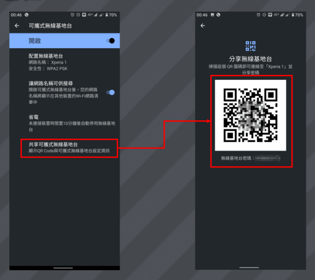 QR分享行動網路