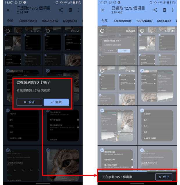 SD卡備份操作二