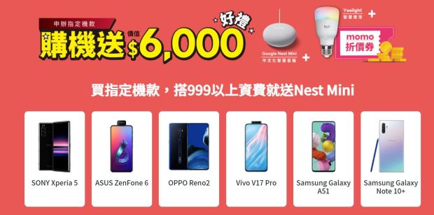 台灣大哥大贈品