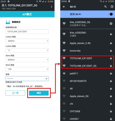 有線網路設定-2