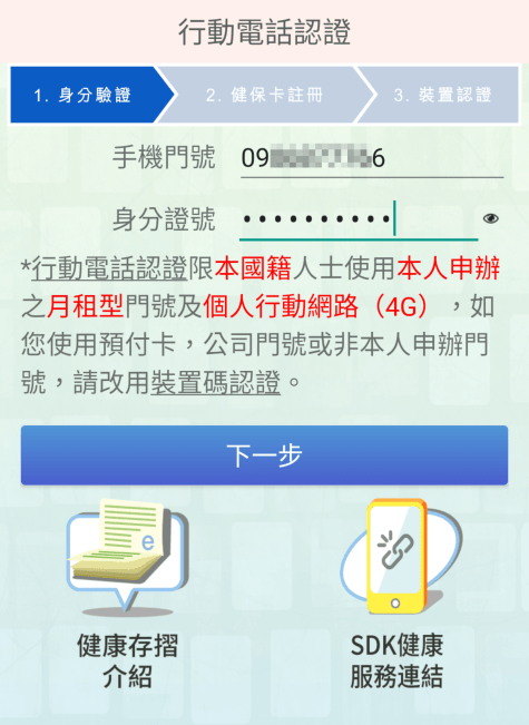 Screenshot_20200312-103206