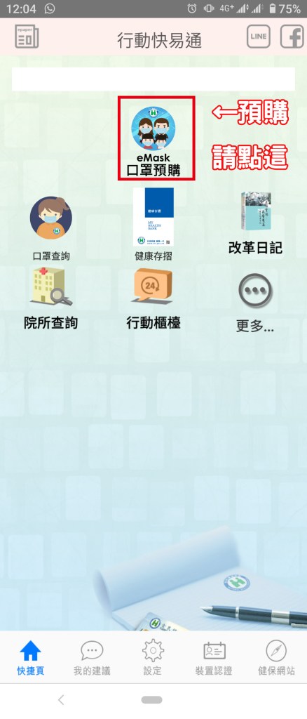 Screenshot_20200325-120435