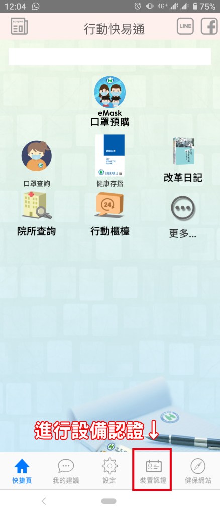 Screenshot_20200325-1204351