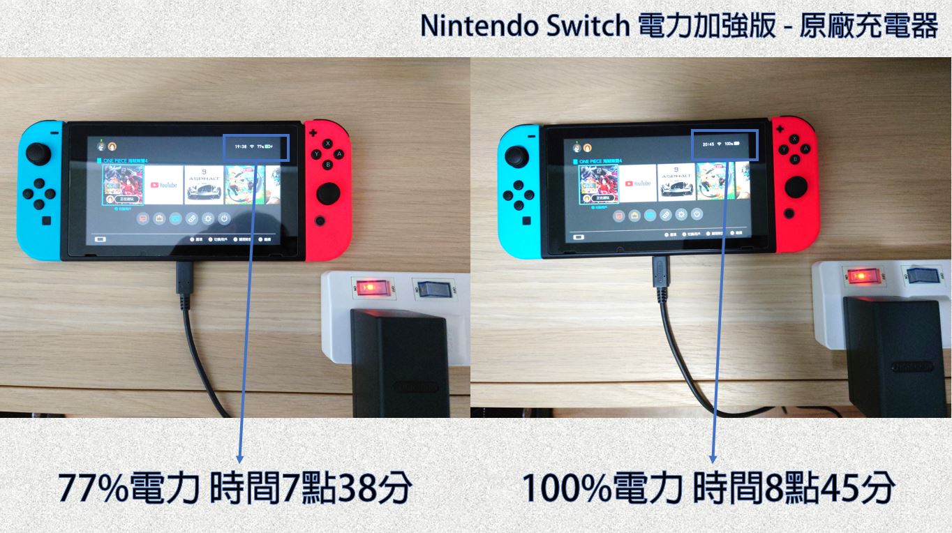 switch 原廠充電